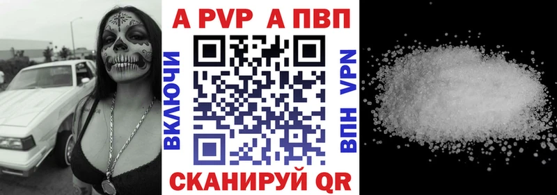 Купить закладки  Видное  A PVP мука 