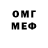 Кетамин VHQ Flek Oj