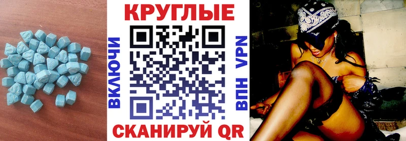 Экстази ешки  Купить  Видное 