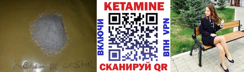 Купить  Видное  КЕТАМИН ketamine 