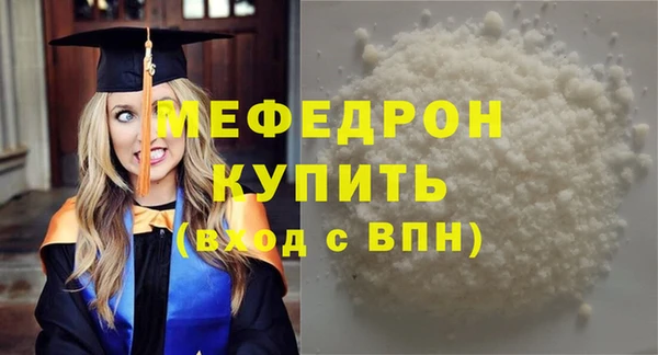 мефедрон Вязьма