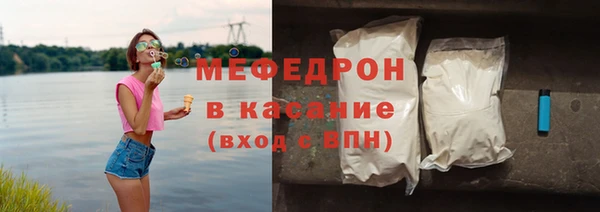 мяу мяу кристалл Волосово