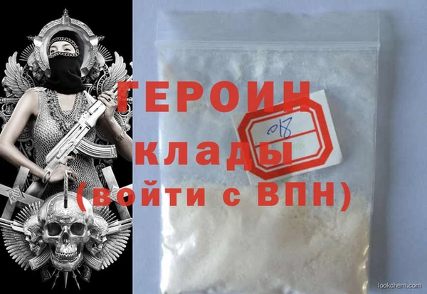 мяу мяу кристалл Волосово