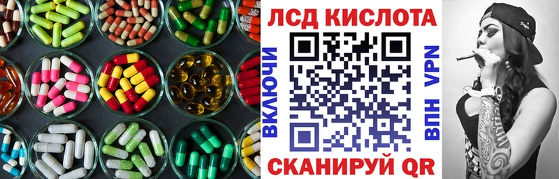 LSD-25 экстази кислота Видное