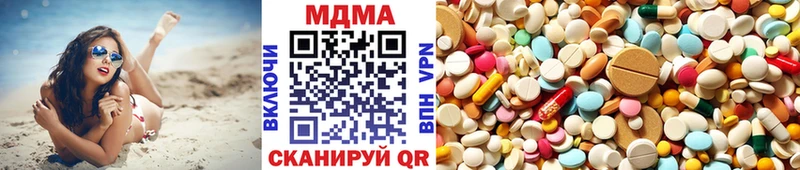 Купить Видное МДМА Molly