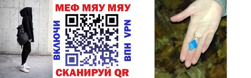 Купить  Видное  МЯУ-МЯУ кристаллы 