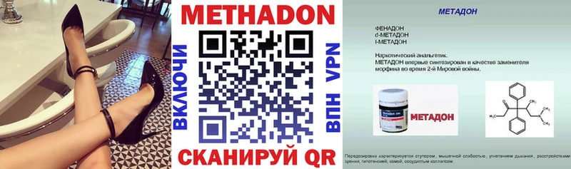МЕТАДОН VHQ  Купить где  Видное 